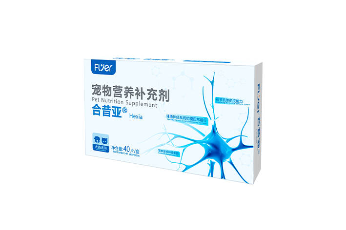 Flyer 合昔亚（营养神经细胞） Hexia