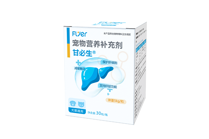 甘必生瓶小.png