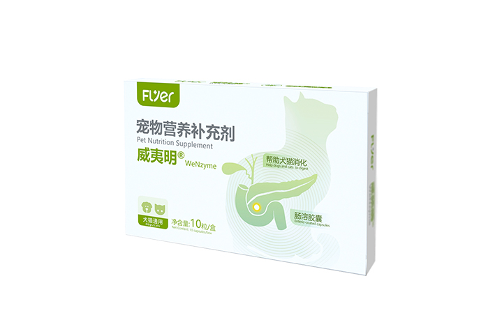 威夷明 Wenzyme--病例分享