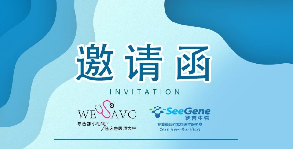 水光潋滟，山色空蒙，赛吉生物邀您共赴杭州！