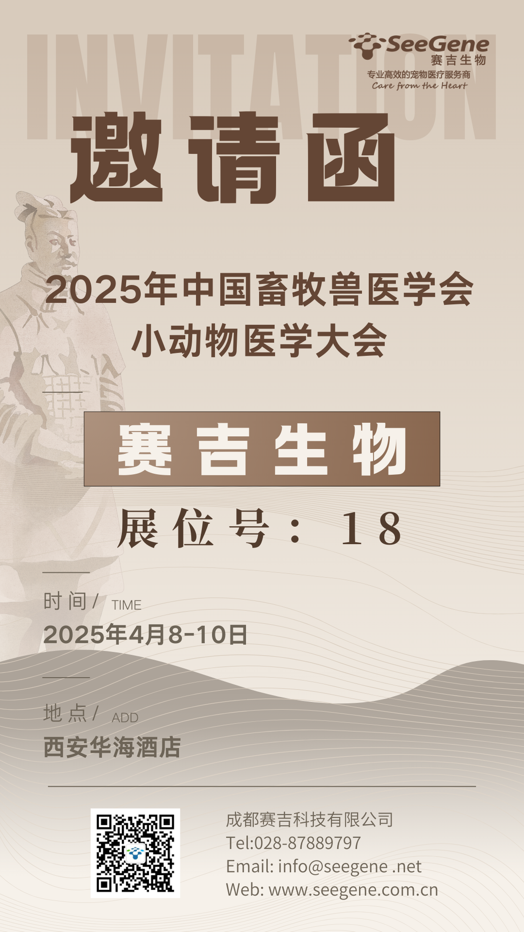 微信图片_20250401094953.png